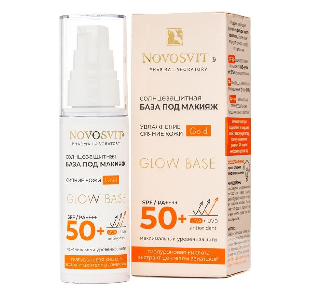 фото упаковки Novosvit Glow base gold солнцезащитная база под макияж