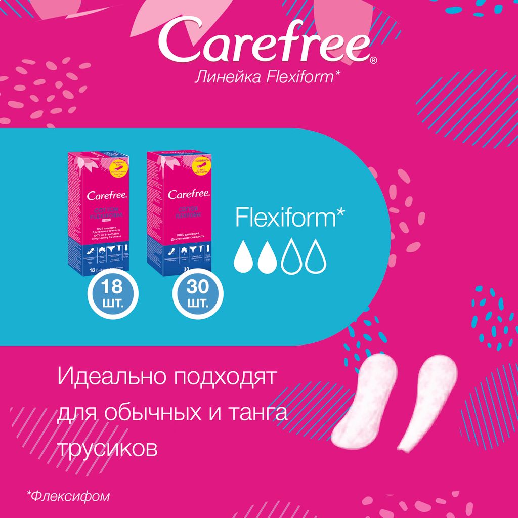 Carefree Flexiform салфетки женские гигиенические, прокладки ежедневные, с ароматом свежести, 18 шт.