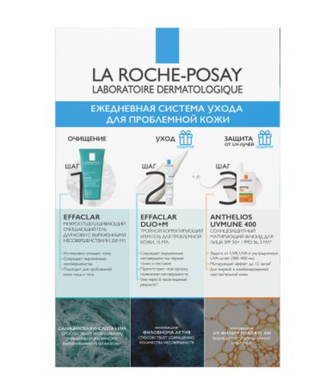 La Roche - Posay Effaclar Система ухода для проблемной кожи, набор, гель очищающий 200мл+крем Дуо+М 15мл+Антгелиос флюид 3мл, 1 шт.