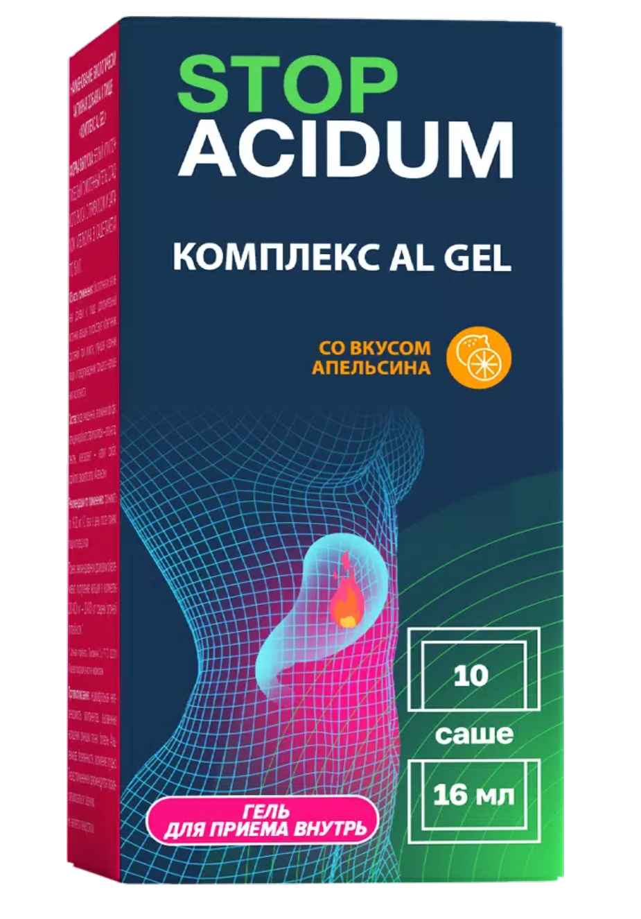 фото упаковки Stop Acidum Комплекс AL GEL