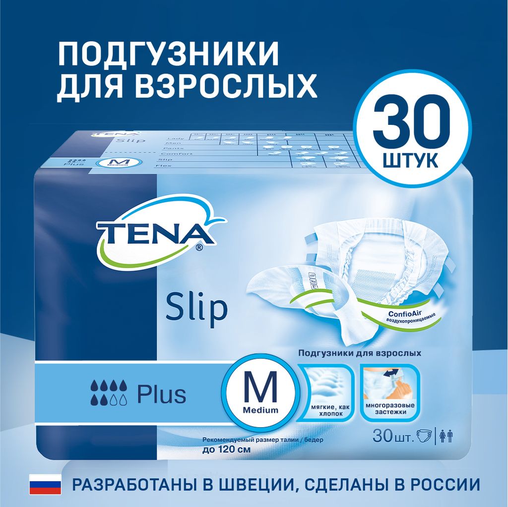 Подгузники для взрослых Tena Slip Plus, Medium M (2), Plus (6 капель), 30 шт.