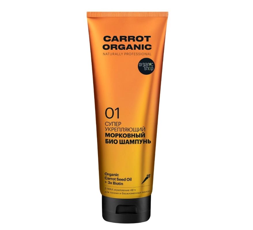 фото упаковки Organic Shop carrot organic Био шампунь супер укрепляющий морковный