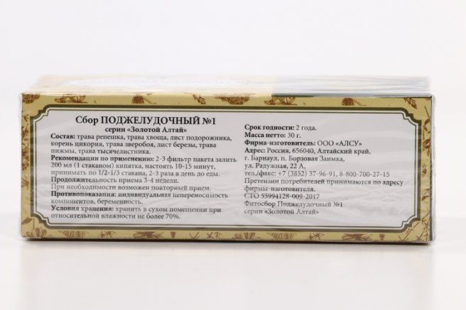 Золотой Алтай Поджелудочный сбор №1, фиточай, с желчегонным эффектом, 1.5 г, 20 шт.