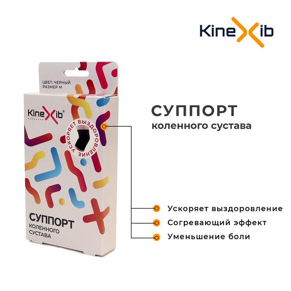 Kinexib Суппорт коленного сустава, XL, 47-54,6 см, черный, 1 шт.