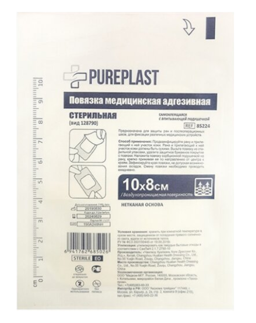 фото упаковки Pureplast повязка медицинская адгезивная