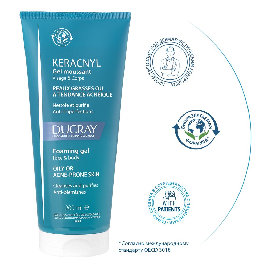Ducray Keracnyl гель очищающий пенящийся, гель, для проблемной кожи, 200 мл, 1 шт.