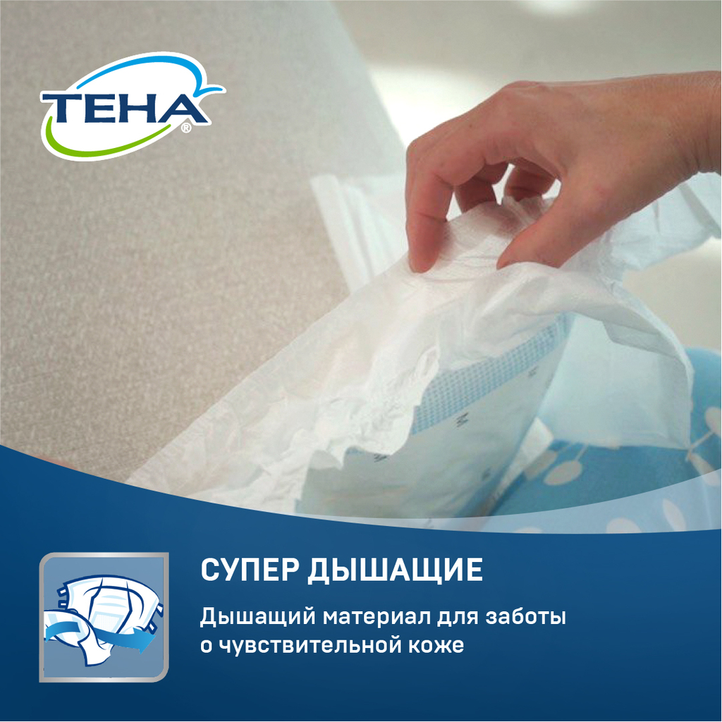 Подгузники для взрослых Tena Slip Plus Дышащие, XL, 100-175 см, 6 капель, 28 шт.