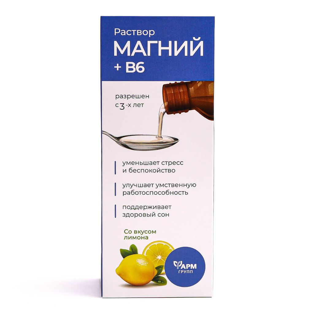 Фармгрупп Магний + В6 со вкусом лимона, раствор для приема внутрь, для взрослых и детей с 3 лет, 100 мл, 1 шт.