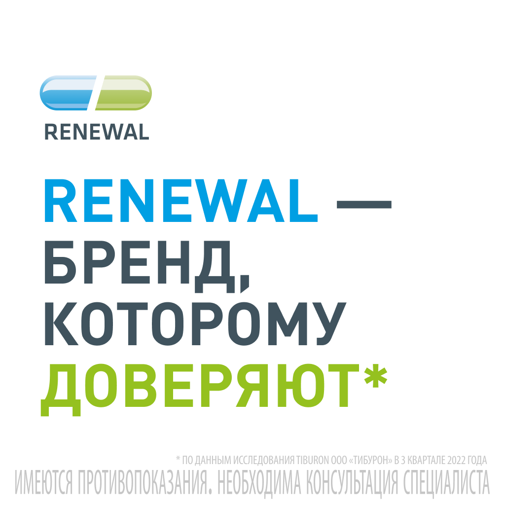 Нафтизин Реневал, 0.1%, капли назальные, 25 мл, 1 шт.