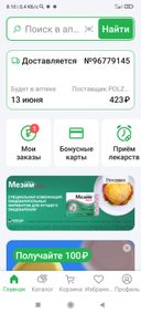 сегодня уже 14июня