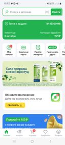 Пришли утром сегодня за заказом.А нам ответили нет такого заказа. А в приложении есть и висит!Разочарование!