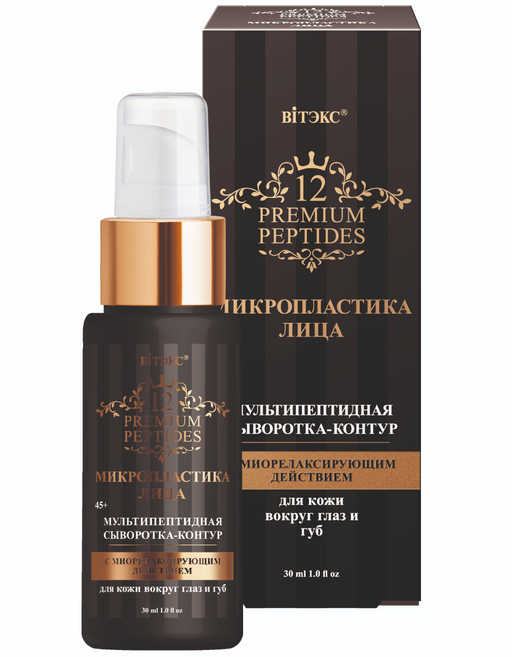 Витэкс 12 Premium Peptides Мультипептидная сыворотка-контур, сыворотка, для кожи вокруг глаз и губ, 30 мл, 1 шт.