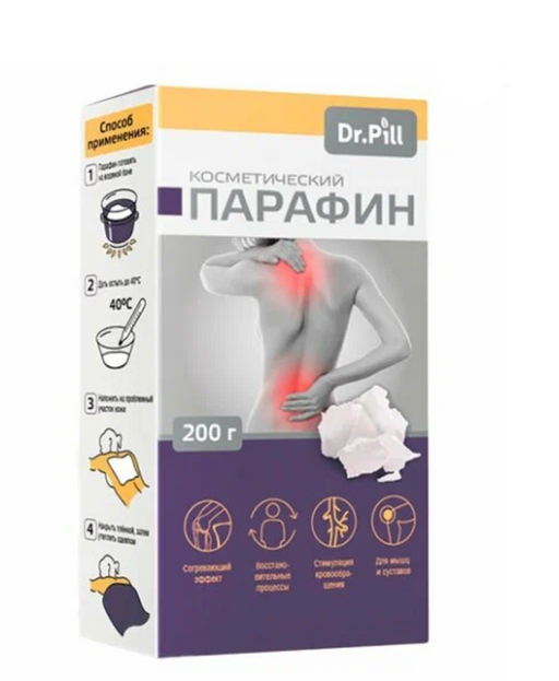 Dr.Pill Парафин косметический, 200 г, 1 шт.