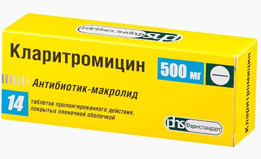 Кларитромицин Фармстандарт, 500 мг, таблетки пролонгированного действия, покрытые пленочной оболочкой, 14 шт.