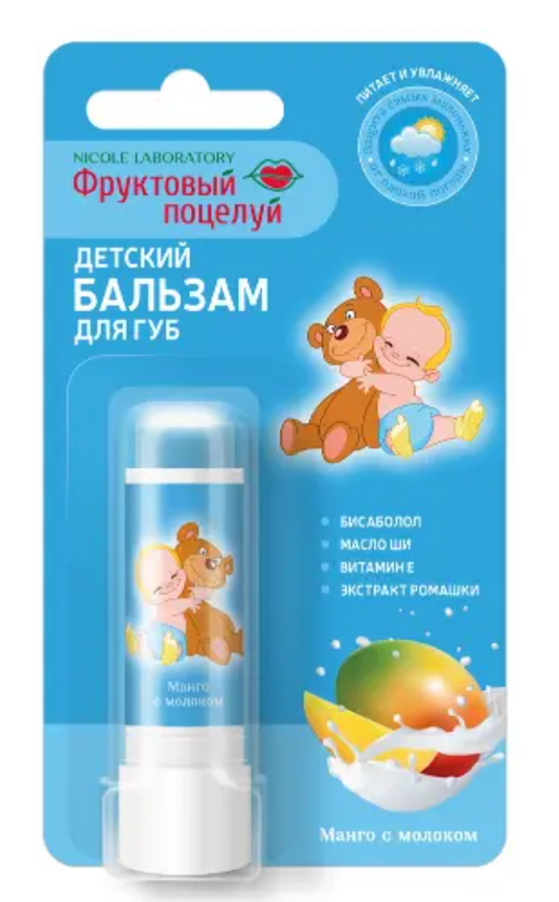 Фруктовый поцелуй бальзам для губ детский, бальзам для губ, манго с молоком, 3.7 г, 1 шт.