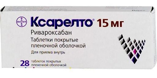 Ксарелто, 15 мг, таблетки, покрытые пленочной оболочкой, 28 шт.