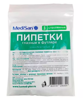 MediSan Пипетки глазные в футляре, 5 шт.