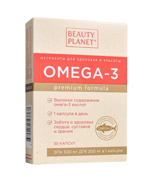 Beauty Planet Омега-3 90%, 900 мг, капсулы, 30 шт.