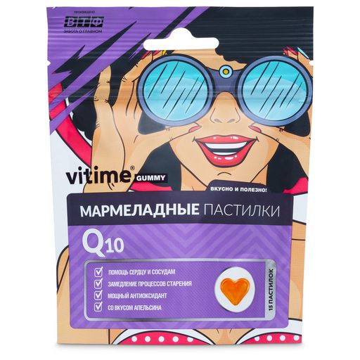 Vitime Gummy Коэнзим Q10, пастилки мармеладные, апельсин, 15 шт.