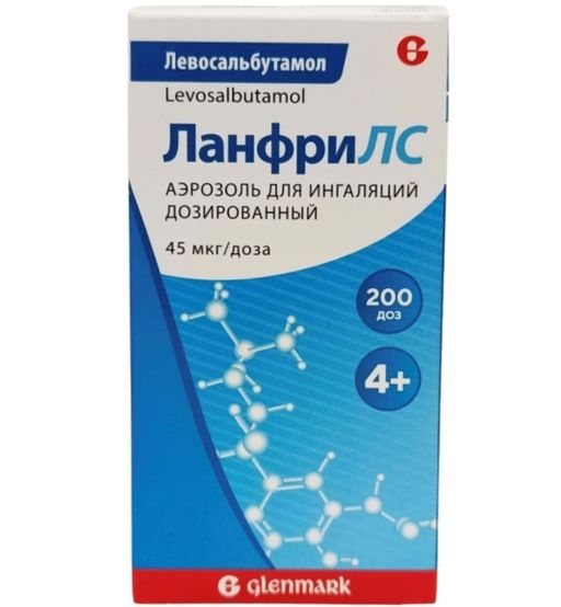 ЛанфриЛС, 45 мкг/доза, 200 доз, аэрозоль для ингаляций дозированный, 1 шт.